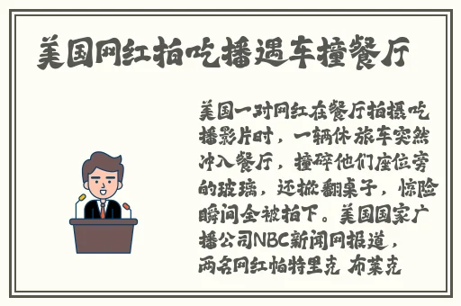 黑料不打烊网爆门